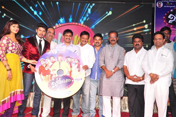 100 percent vinodam audio launch,jaisriram,potnuri srinivasarao  వినోదం 100% ఆడియో విడుదల!